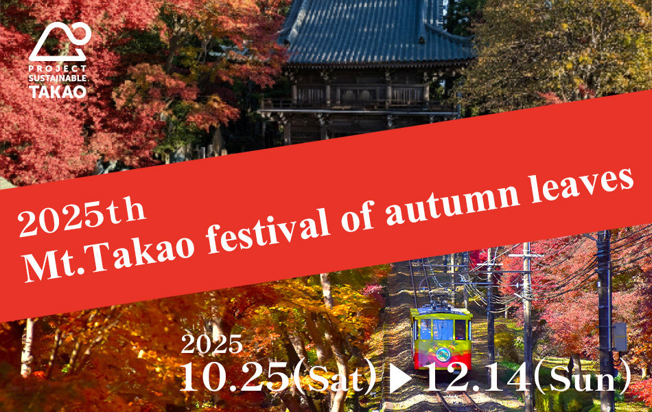 2025th Mt.Takao festival of autumn leaves