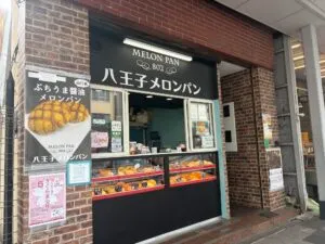 八王子メロンパン802の画像