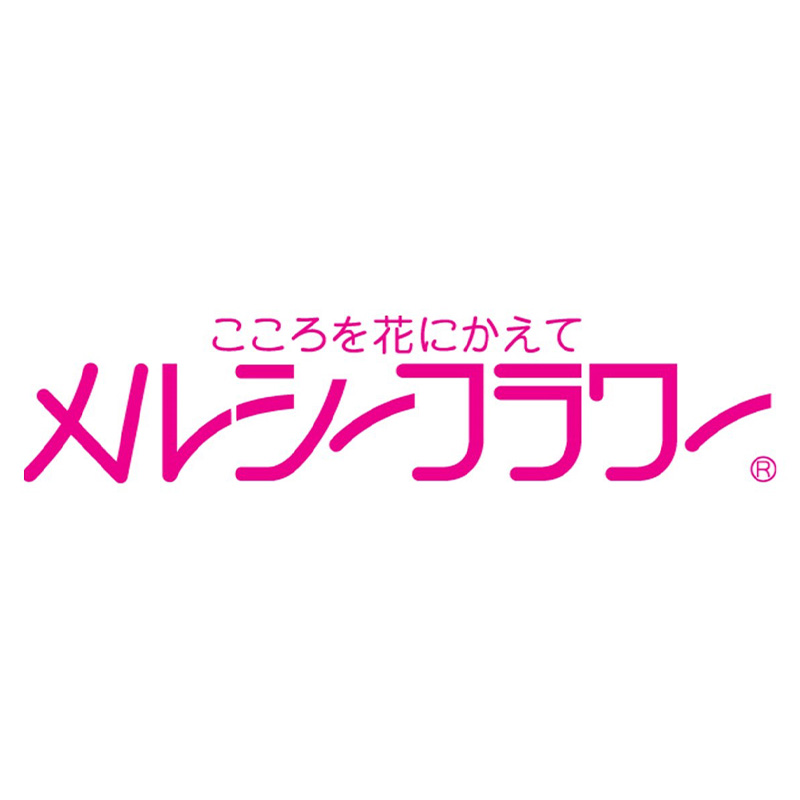 （株）メルシーフラワー