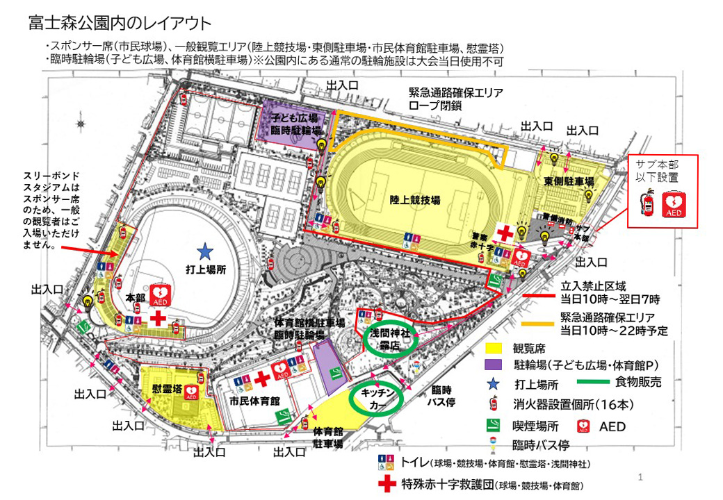 藤ノ森公園