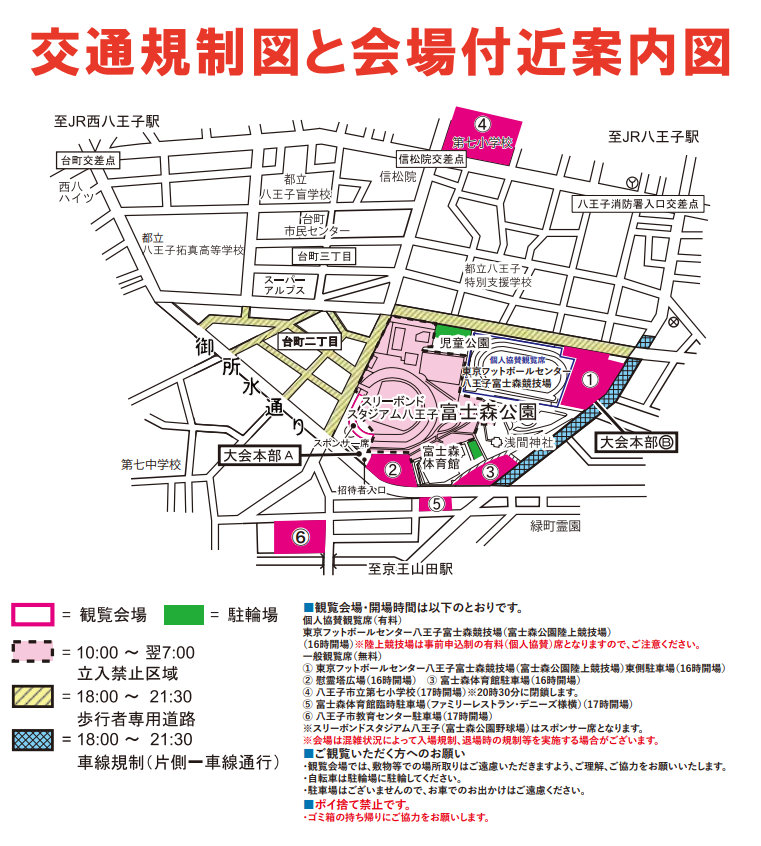 交通規制図