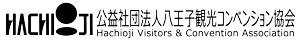 八王子市観光協会のロゴ