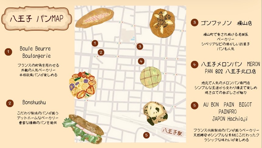 大学生がおすすめする八王子市内のパンのお店紹介「八王子パンめぐり」