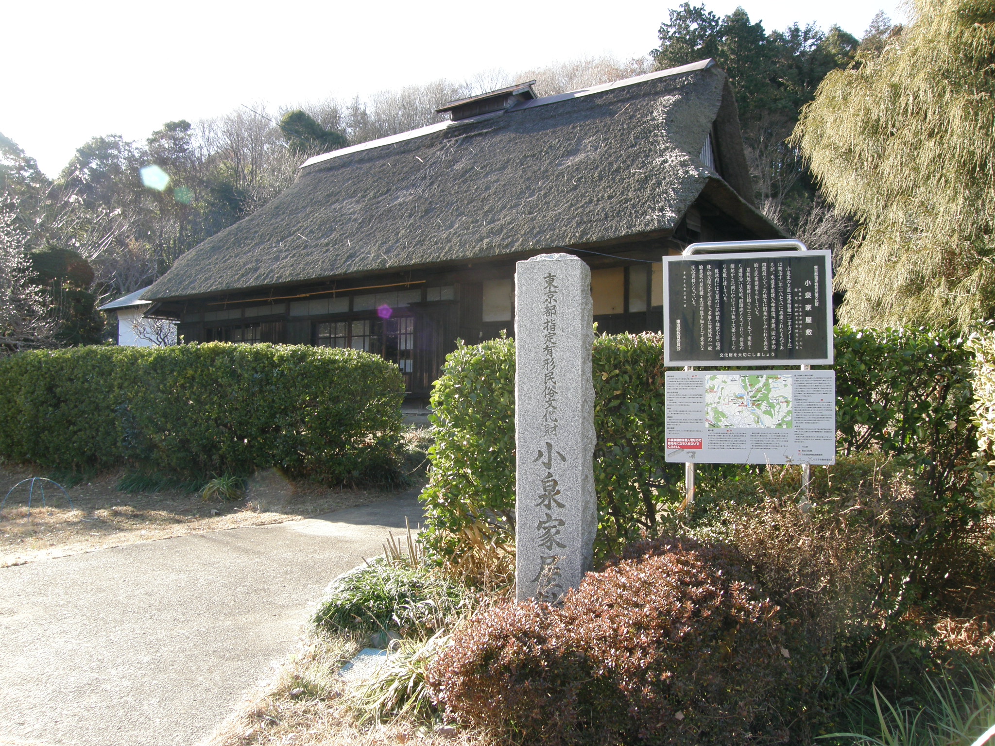 小泉家屋敷