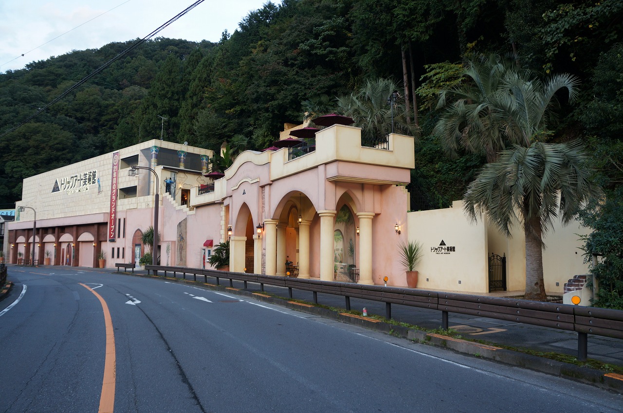 高尾山トリックアート美術館の画像0