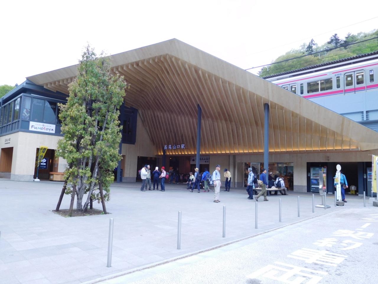 京王線高尾山口駅