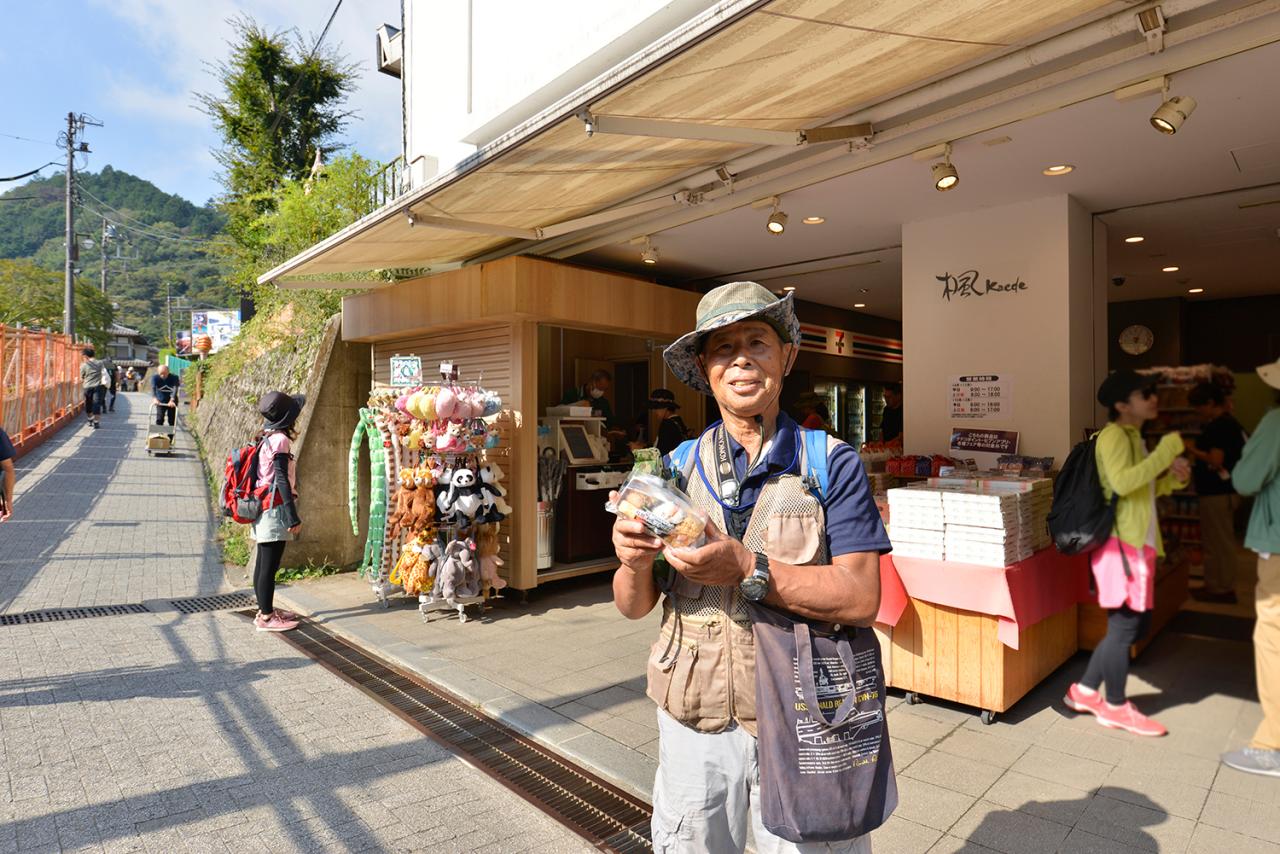 京王電鉄 高尾山口駅