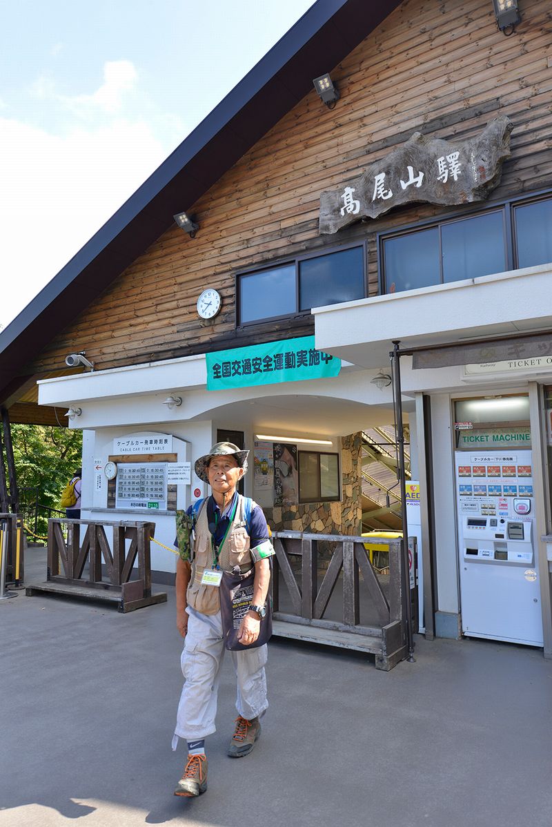 ケーブルカー 高尾山駅