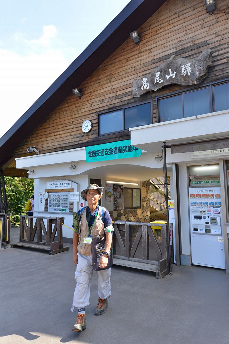 Cable Car Takaosan Station
