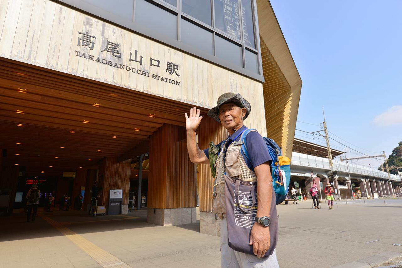 Keio Railway Takao-Sanguchi Station