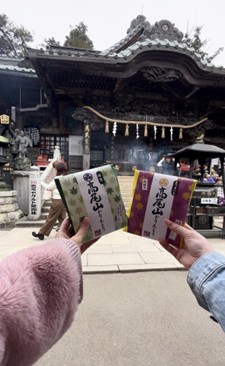 大本山髙尾山薬王院