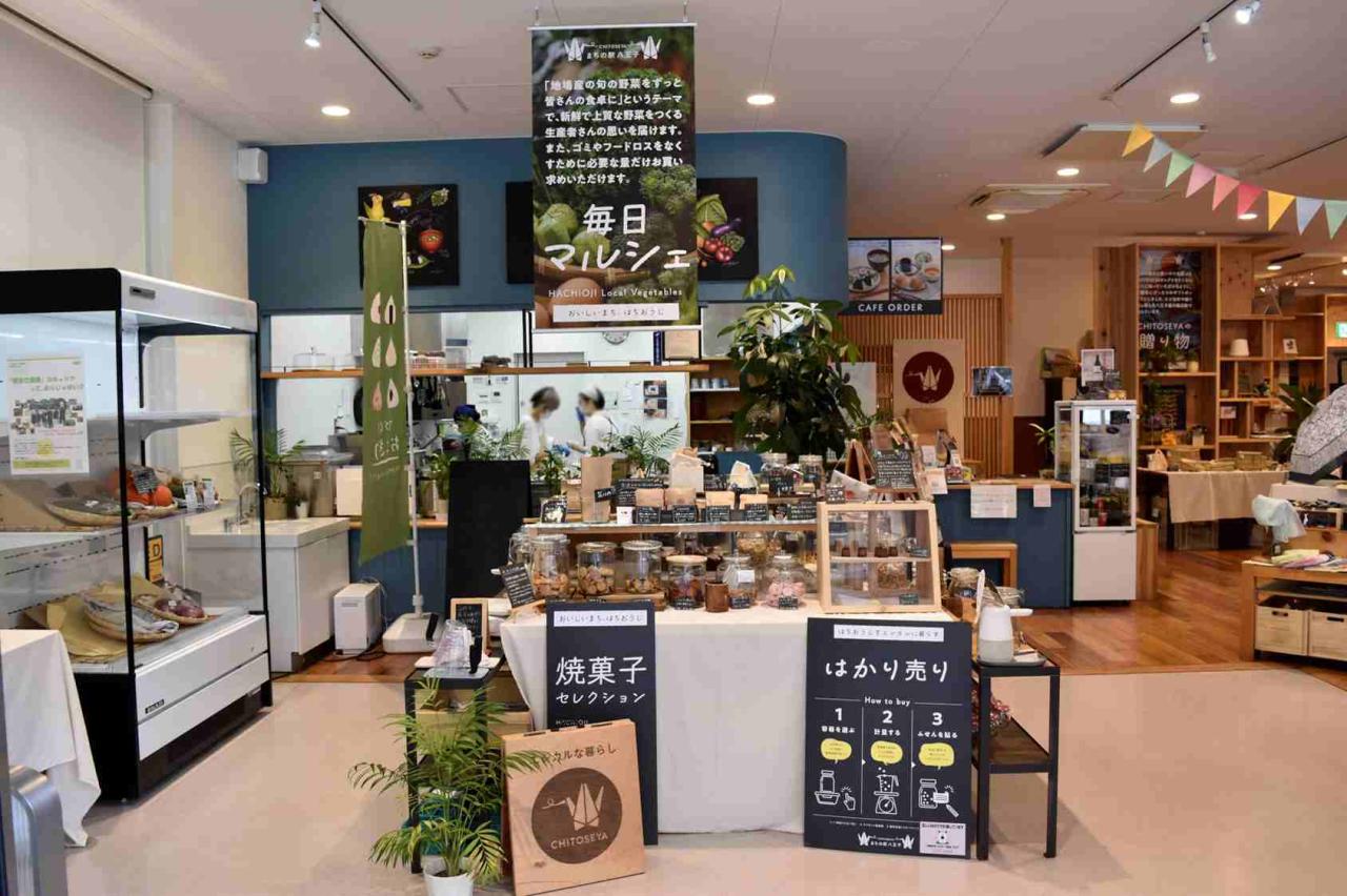 まちの駅八王子CHITOSEYA