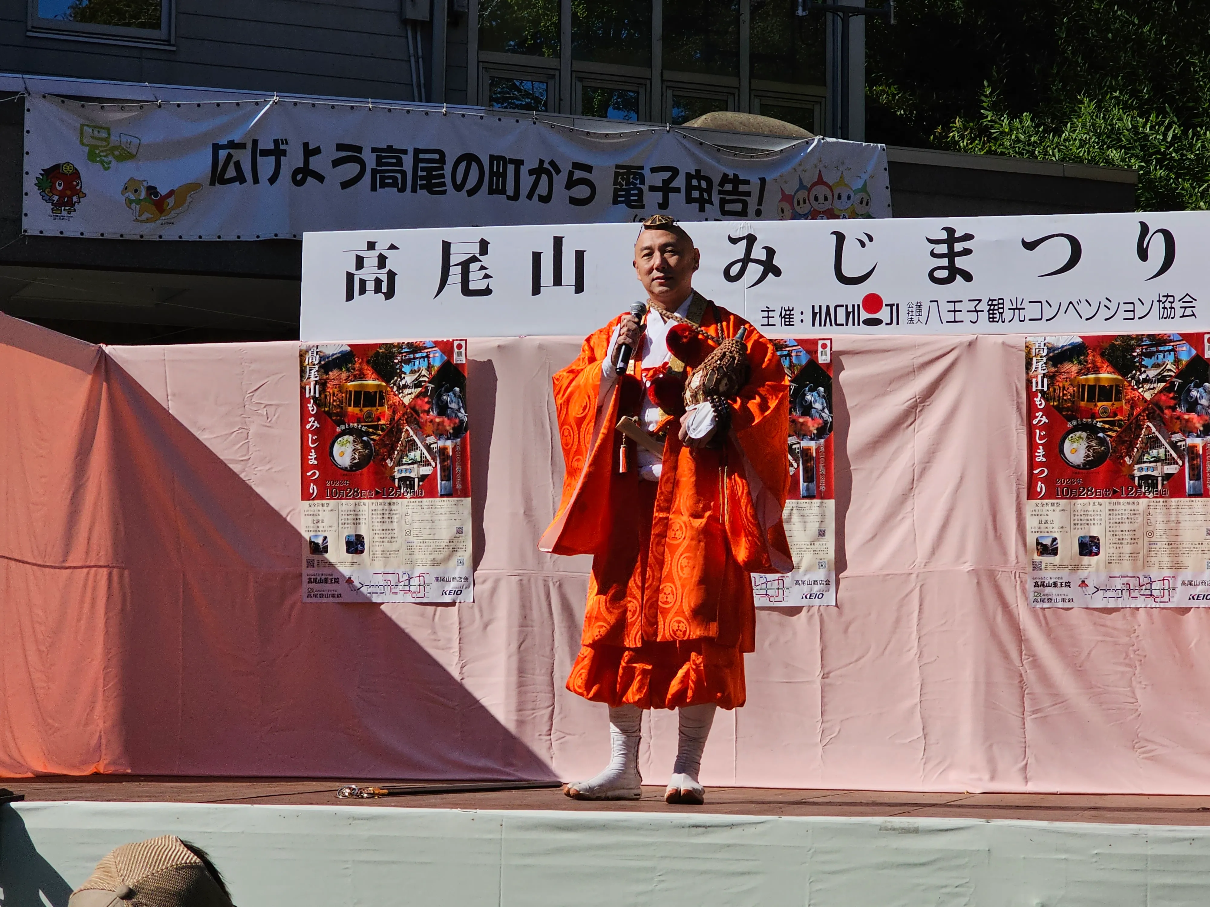 大本山髙尾山薬王院