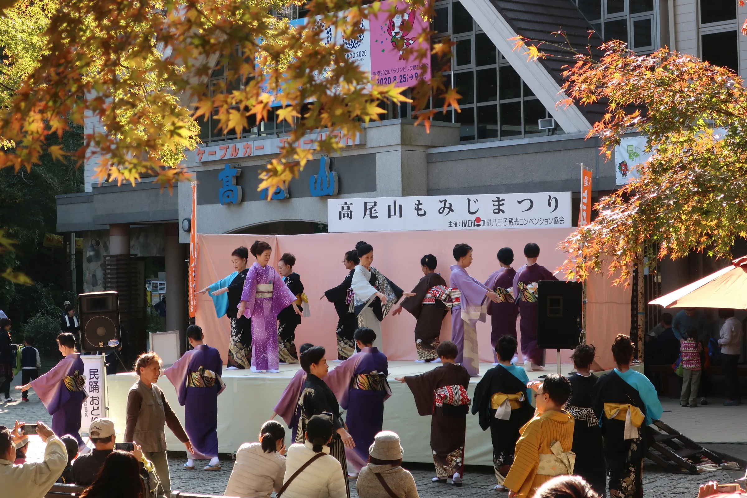 八王子民踊協会