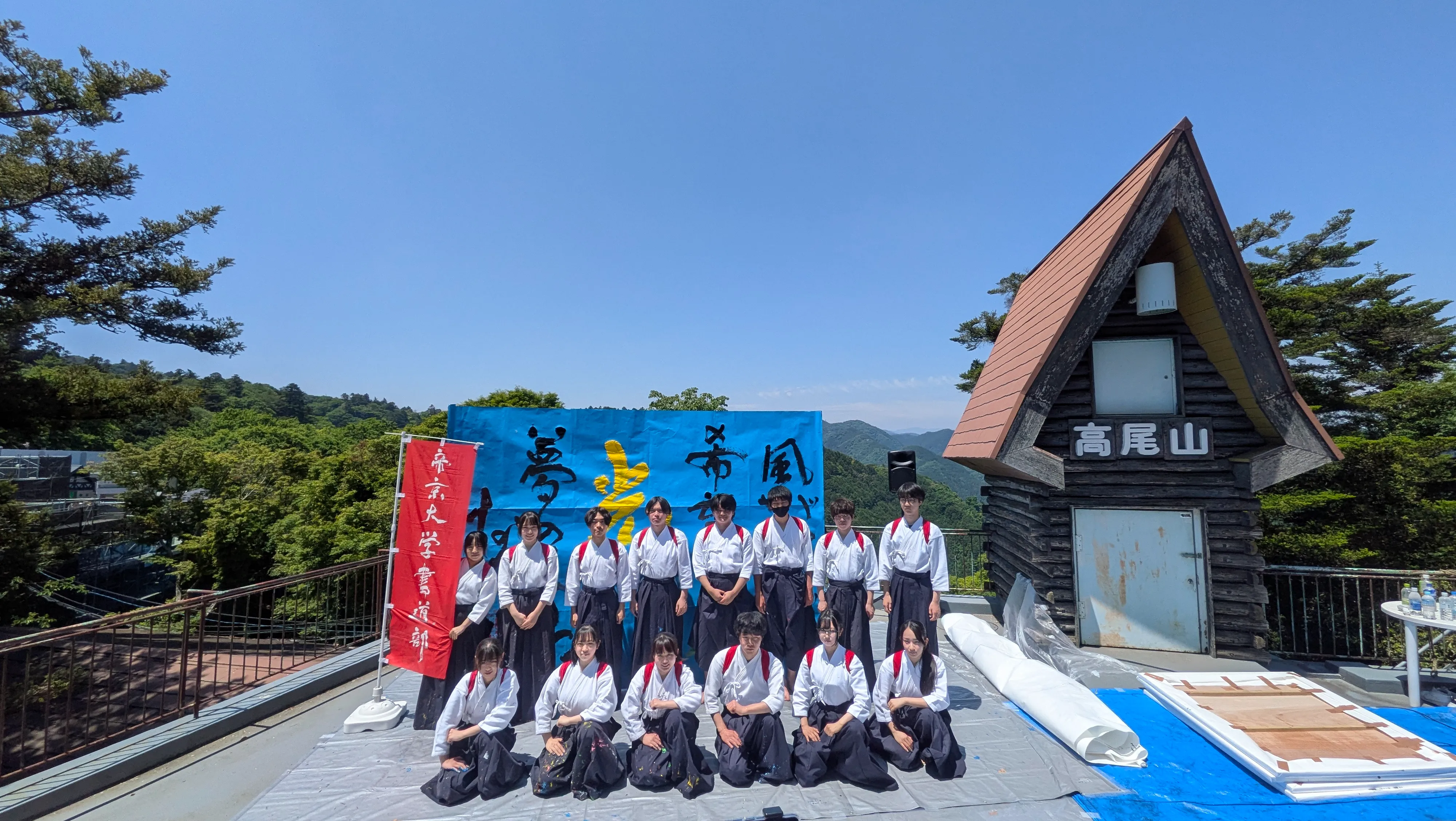 帝京大学書道部
