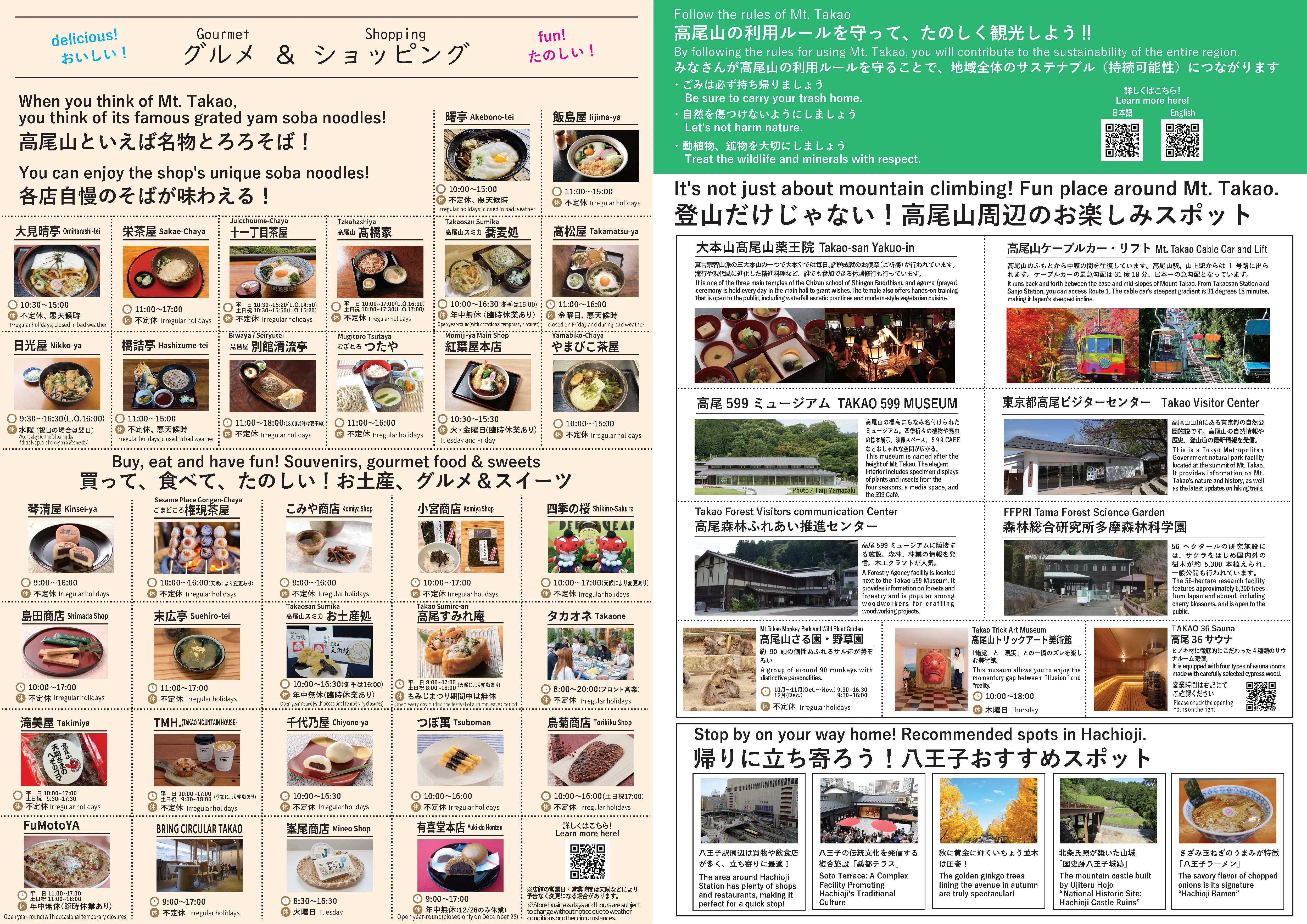 Japanese heritage Mt.Takao festival of autumn leaves Guidebook