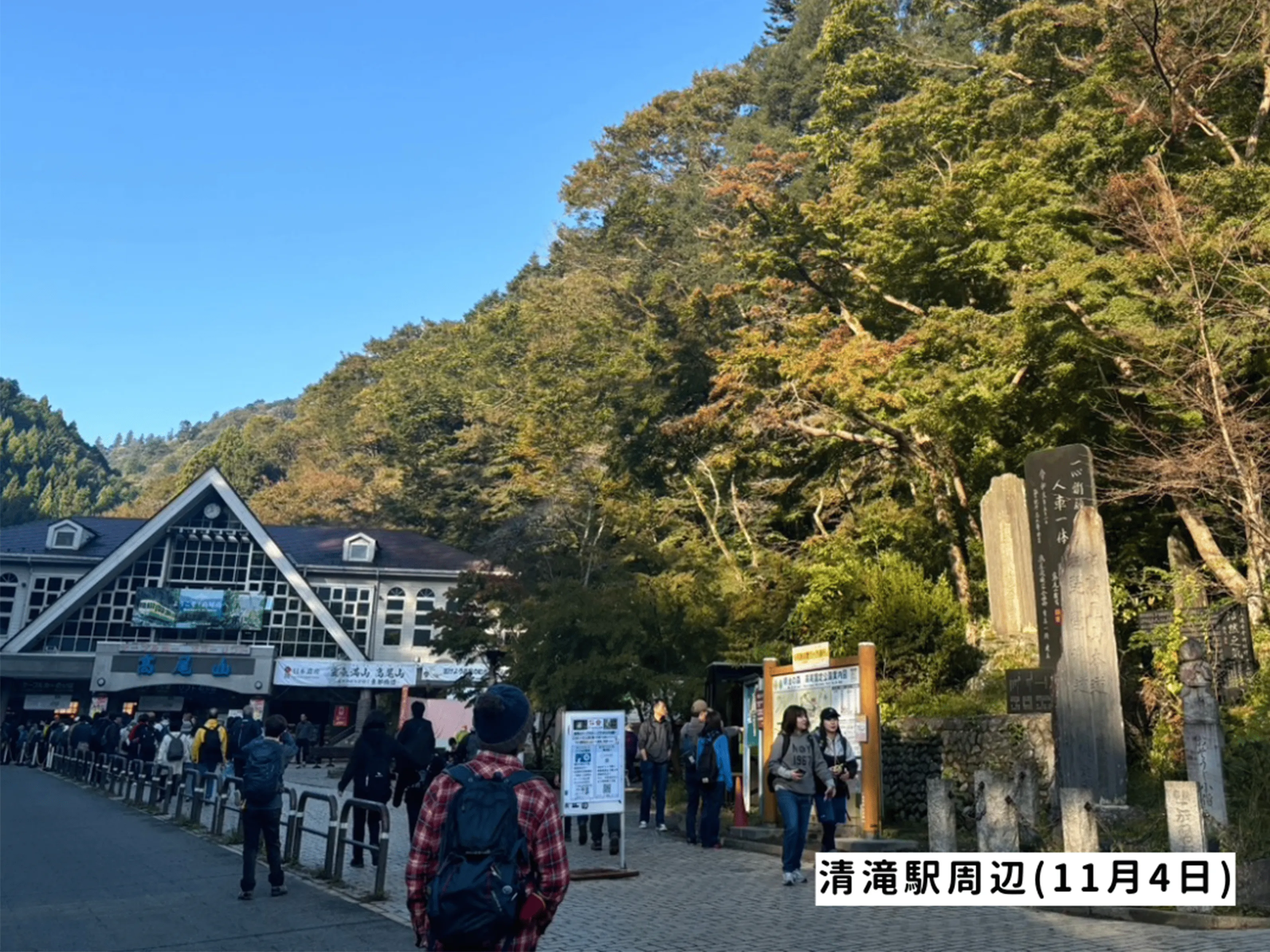 高尾山の紅葉の見ごろは11月中旬から12月上旬です 高尾山の紅葉の見ごろは11月中旬から12月上旬です