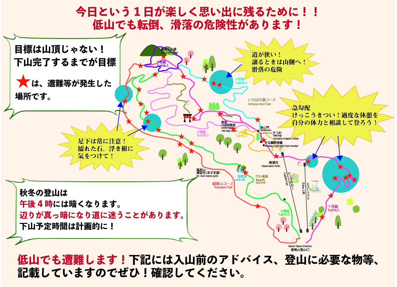 高尾山もみじまつり　高尾山の紅葉は圧巻！