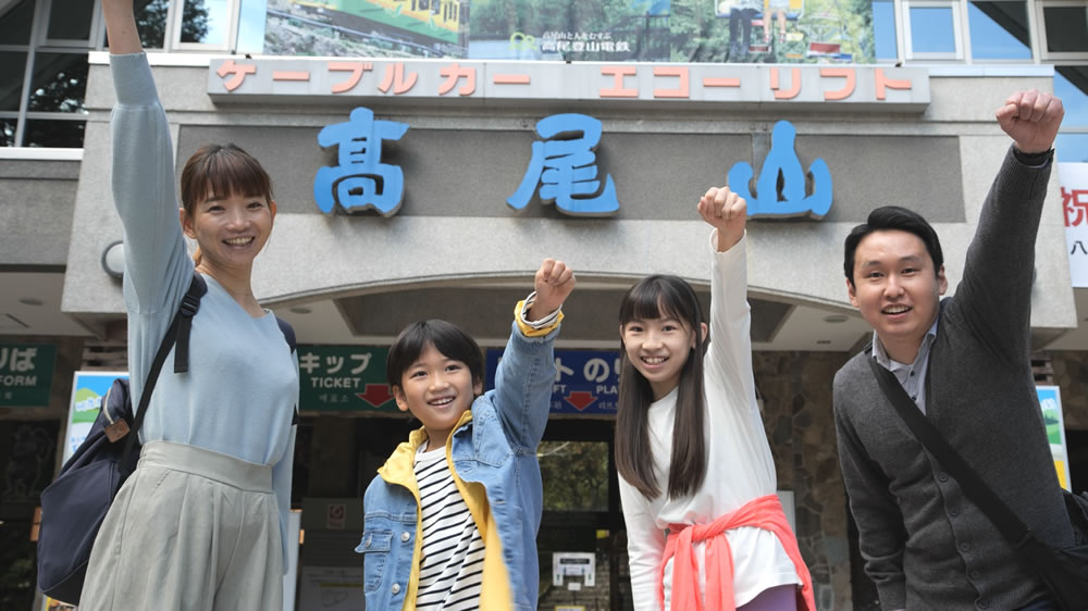 ケーブルカー清滝駅　いこうよ！春の高尾山へ