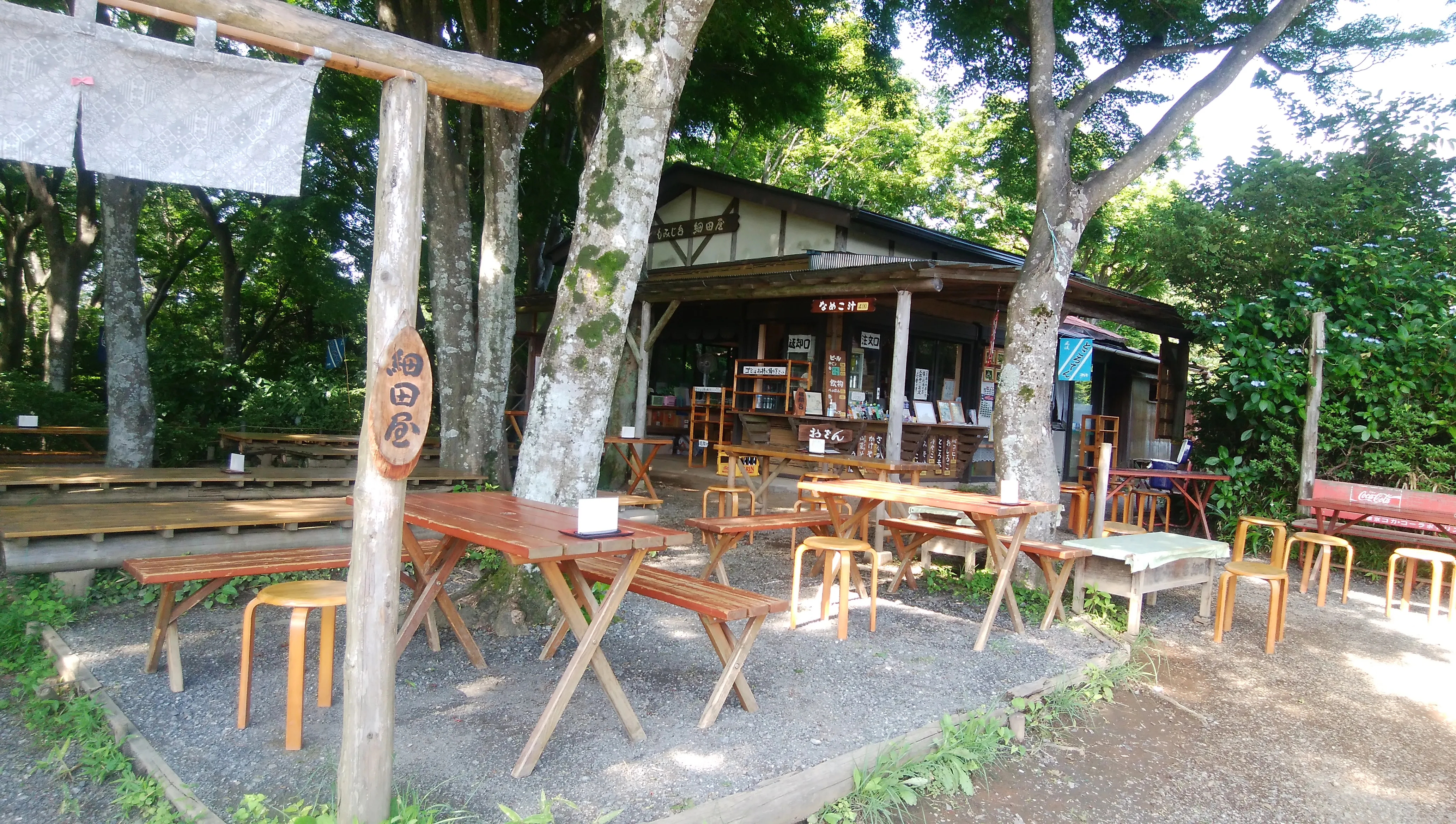 細田屋