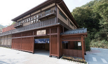 京王高尾山温泉 / 極楽湯