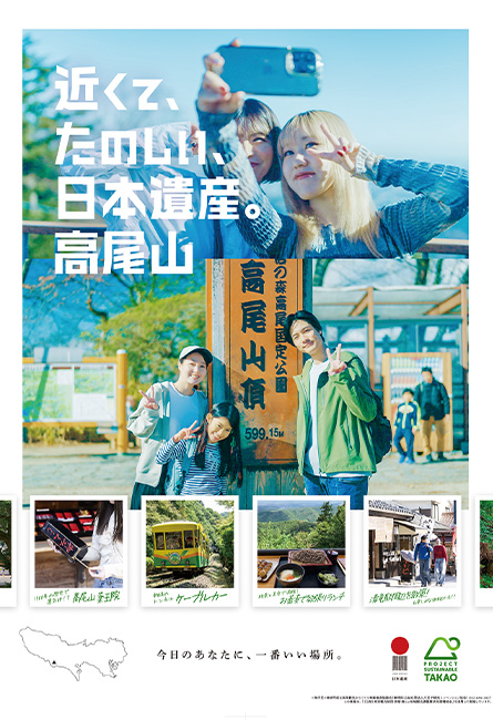 春夏ポスター