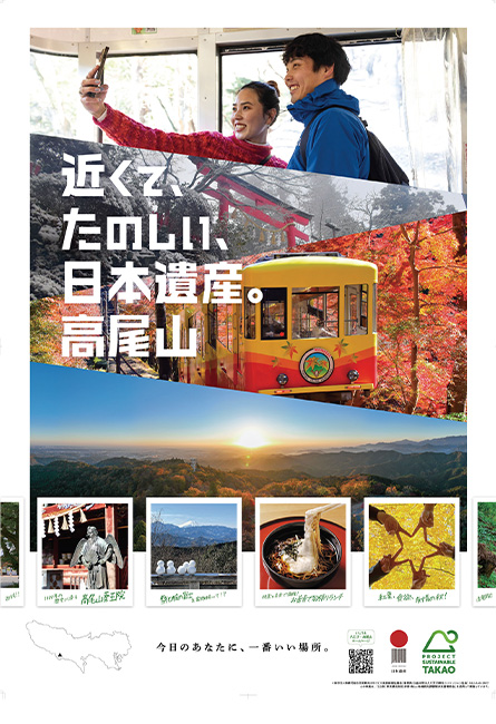 秋冬ポスター