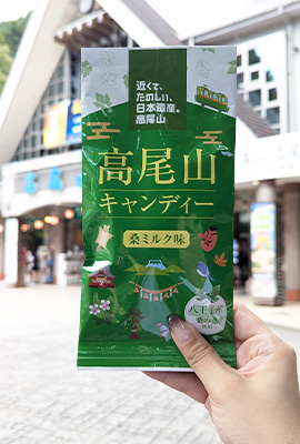 高尾山キャンディー
